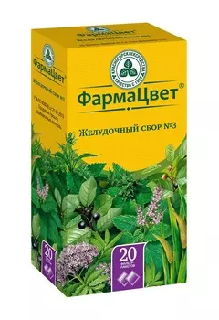 желудочный сбор 3 20 фильтр-пакетов красногорск