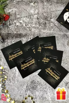 Подарочный сертификат