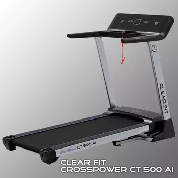Беговая дорожка Clear Fit CrossPower CT 500 AI