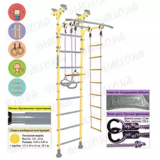 Детский спортивный комплекс Midzumi Banji