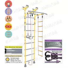 Детский спортивный комплекс Midzumi Niji