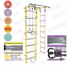 Детский спортивный комплекс Midzumi Niji Kabe
