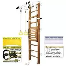 Домашний спортивный комплекс Kampfer Helena Maxi Wall