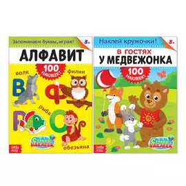 100 наклеек