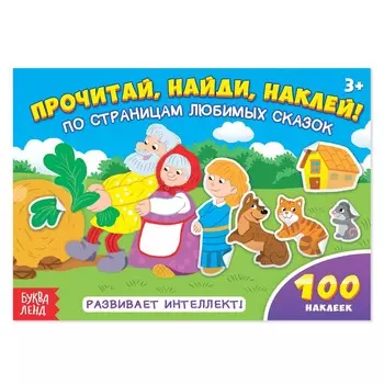 100 наклеек