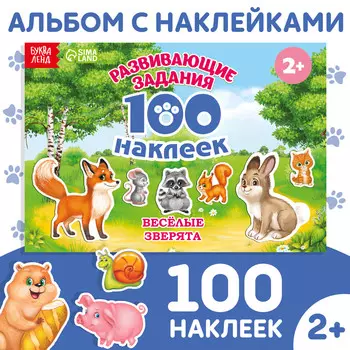 Наклейки детские