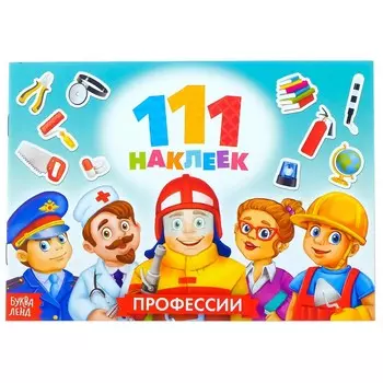 Наклейки детские