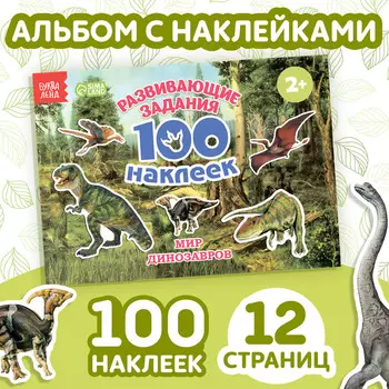 Наклейки детские