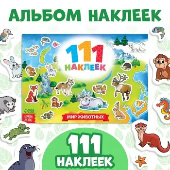 Наклейки детские