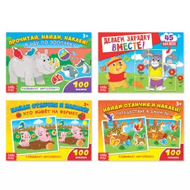 Наклейки детские