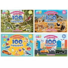 100 наклеек набор
