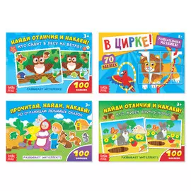 Книги с наклейками