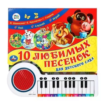 10 любим