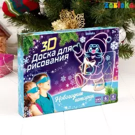 3d-доска для рисования