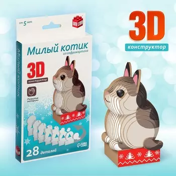 3d конструктор