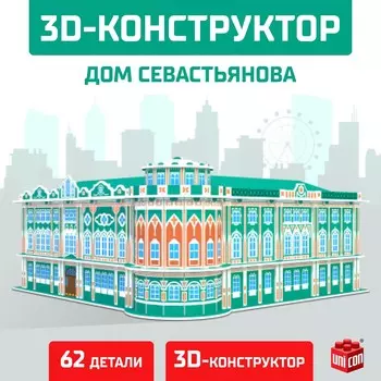 3d конструктор