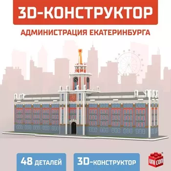 3d конструктор