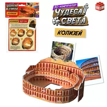 3d-конструктор