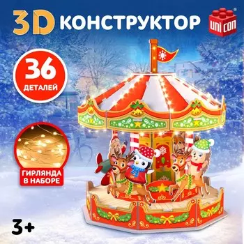 Конструктор 3d
