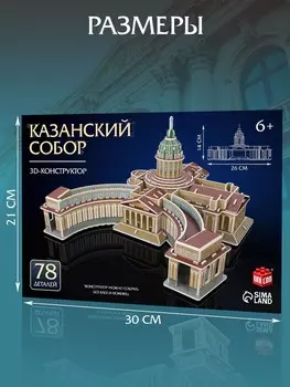 3d-конструктор из пенокартона