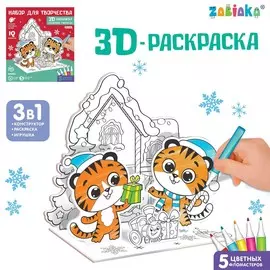 3d-раскраска