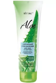 Смягчающий крем-бальзам для рук и ногтей Aloe +7 ЭКСТРАКТОВ 100 мл