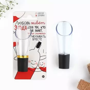 Аэратор для вина