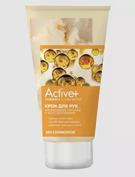 ACTIVE+ Крем для рук Vitamin E & Shea Butter Интенсивное питание и восстановление, 150г