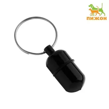 Адресник - капсула под записку, 2,2 х 1,3 см, черный