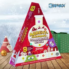 Адвент - календарь новогодний