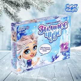 Адвент-календарь