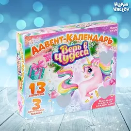 Адвент-календарь