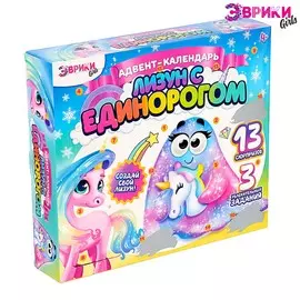 Адвент календарь