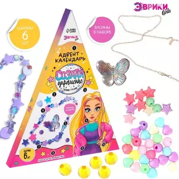 Адвент - календарь новогодний