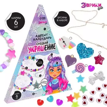 Адвент - календарь новогодний