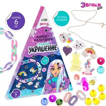 Адвент - календарь новогодний