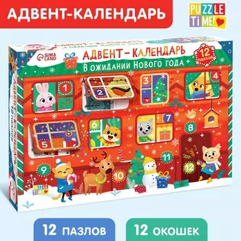 Адвент - календарь новогодний