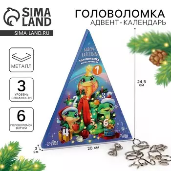 Адвент - календарь новогодний с металлическими головоломками