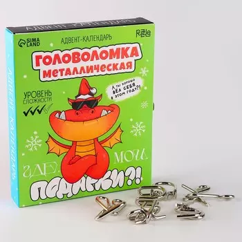 Адвент- календарь новогодний с головоломкой
