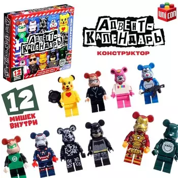 Адвент - календарь новогодний с игрушками