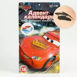 Адвент-календарь