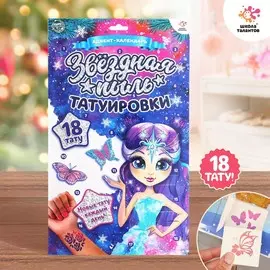 Адвент - календарь с детскими татуировками