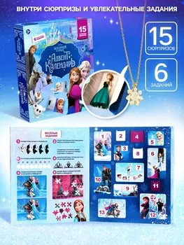 Адвент - календарь с фигурками disney