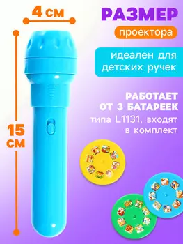 Адвент - календарь с проектором