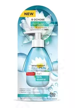 Народные рецепты Agua-гель для умывания ультраувлажняющий 165мл