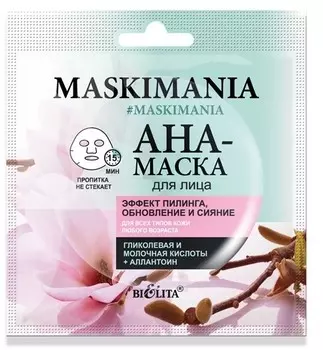 Maskimania AHA-маска для лица Эффект пилинга, обновление и сияние 1шт