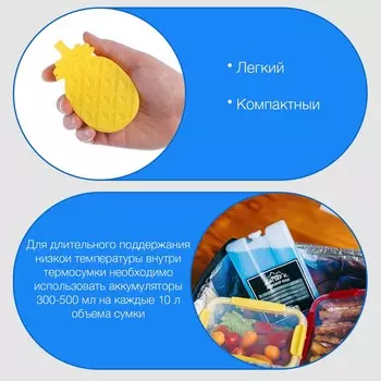 Аккумулятор холода гелевый