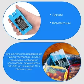 Аккумулятор холода гелевый