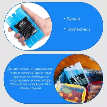 Аккумулятор холода гелевый