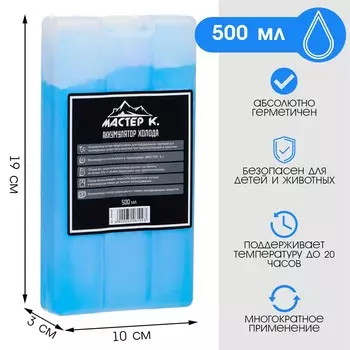 Аккумулятор холода - гелевый хладоэлемент для термосумки